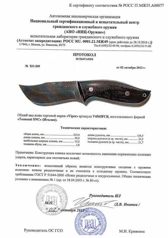 Нож нескладной Viper V4565FCB