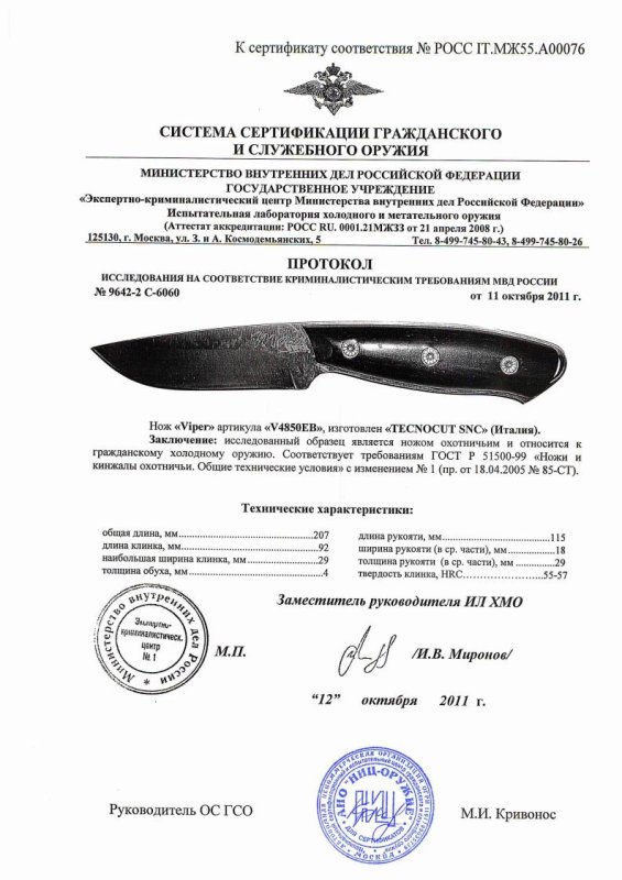 Нож нескладной Viper V4850EB