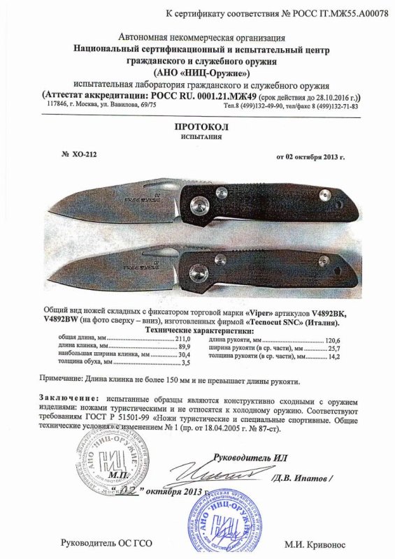 Ножи складные с фиксатором Viper V4892BK и V4892BW