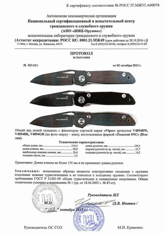 Ножи складные с фиксатором Viper V4894BW, V4894BK,V4894GR