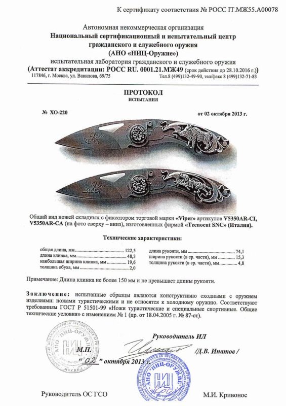 Ножи складные с фиксатором Viper V5350AR-CIV5350AR-CA