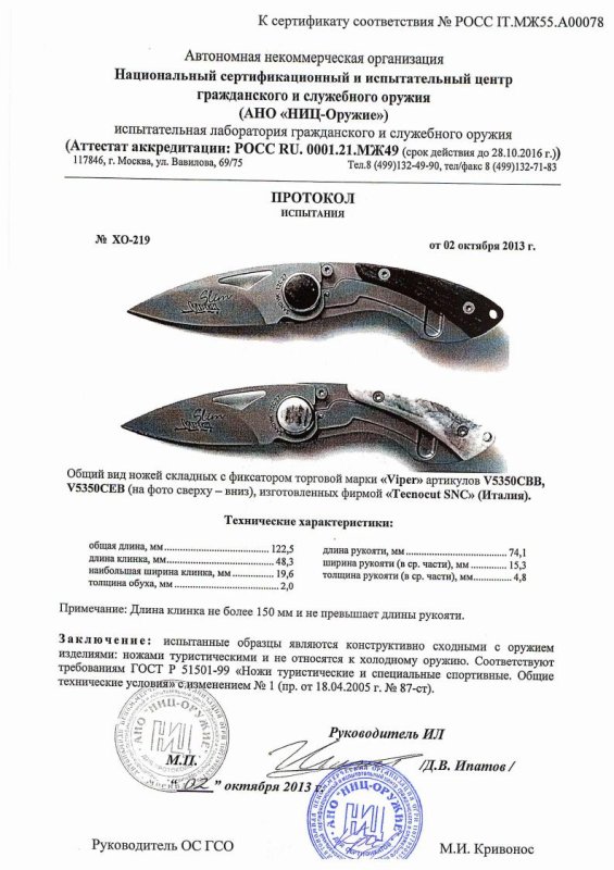 Ножи складные с фиксатором Viper V5350CBB V5350CEB