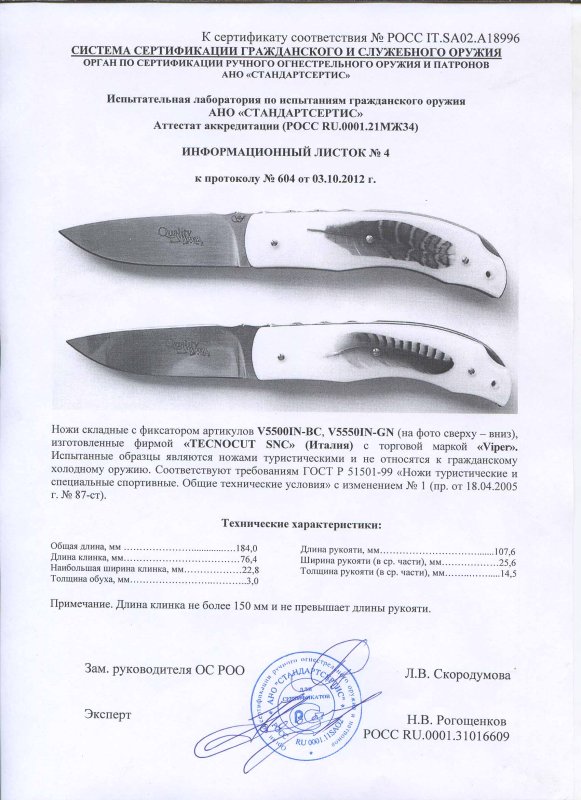 Ножи складные с фиксатором Viper V5500IN-BC и V5550IN-GN