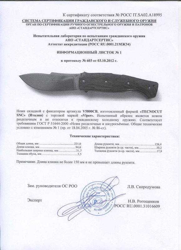 Нож складной с фиксатором Viper V5800CB