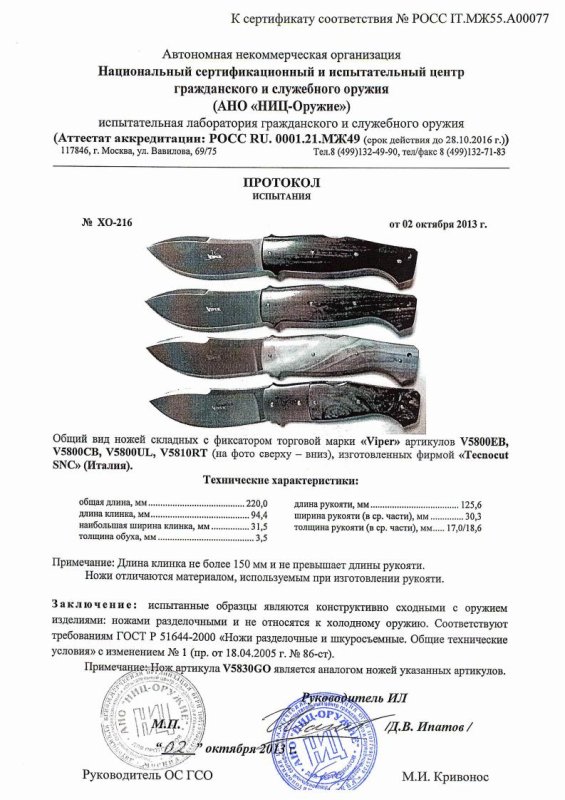 Ножи складные с фиксатором Viper V5800EB, V5800CB, V5800UL, V5810RT