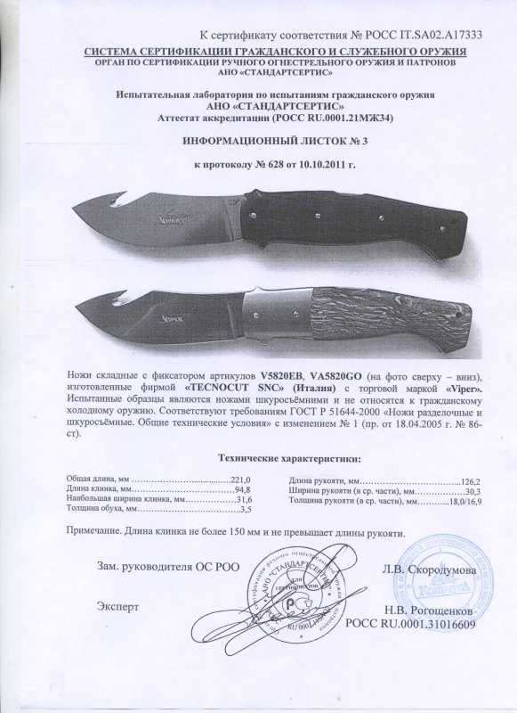 Ножи складные с фиксатором Viper V5820EB, VA5820GO