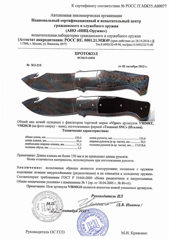 Ножи складные с фиксатором Viper V5830RT, V5820CB