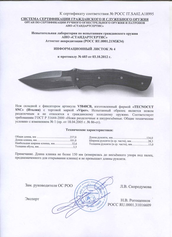 Нож складной с фиксатором Viper V5840CB