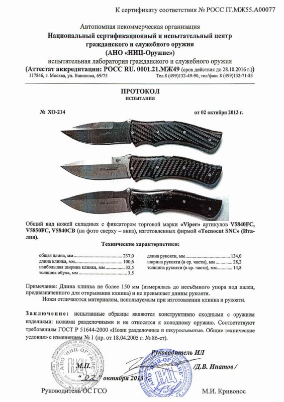 Ножи складные с фиксатором Viper V5840FC, V5850FC, V5840CB