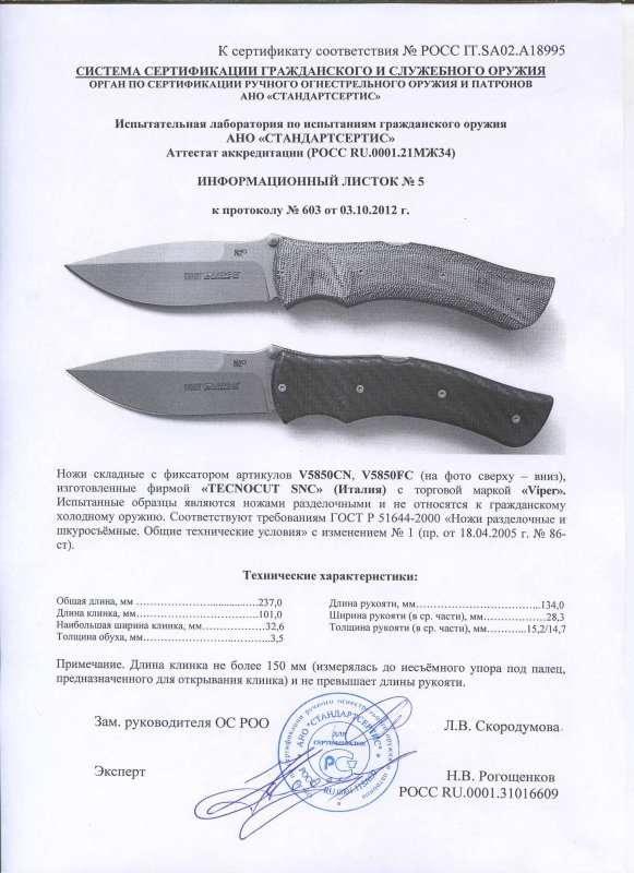 Ножи складные с фиксатором Viper V5850CN, V5850FC