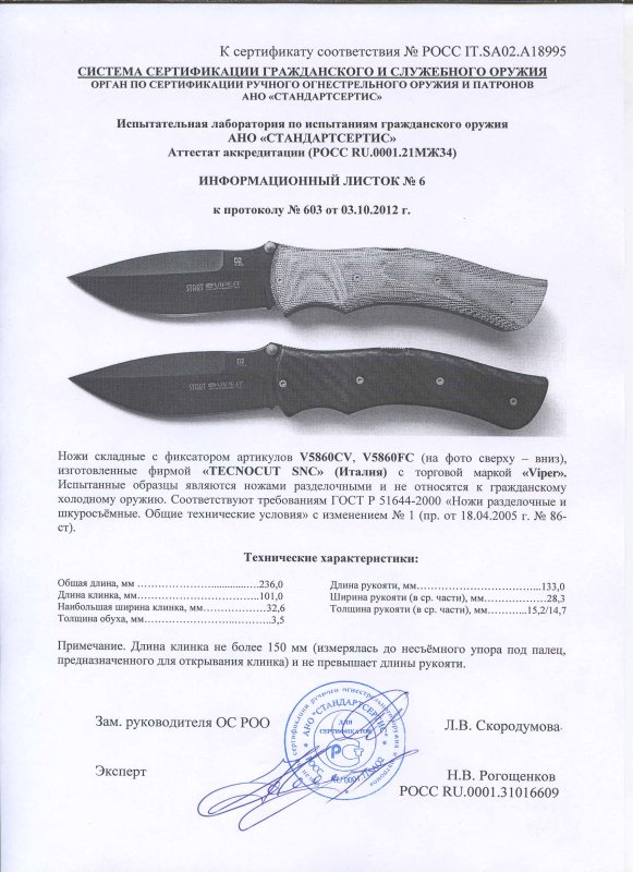 Ножи складные с фиксатором Viper V5860CV, V5860FC