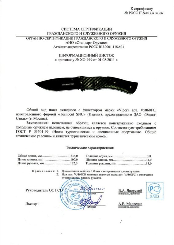 Нож складной с фиксатором Viper V5860FC