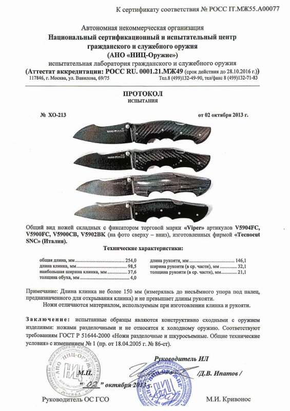 Ножи складные с фиксатором Viper V5904FC, V5900FC, V5900CB, V5902BK