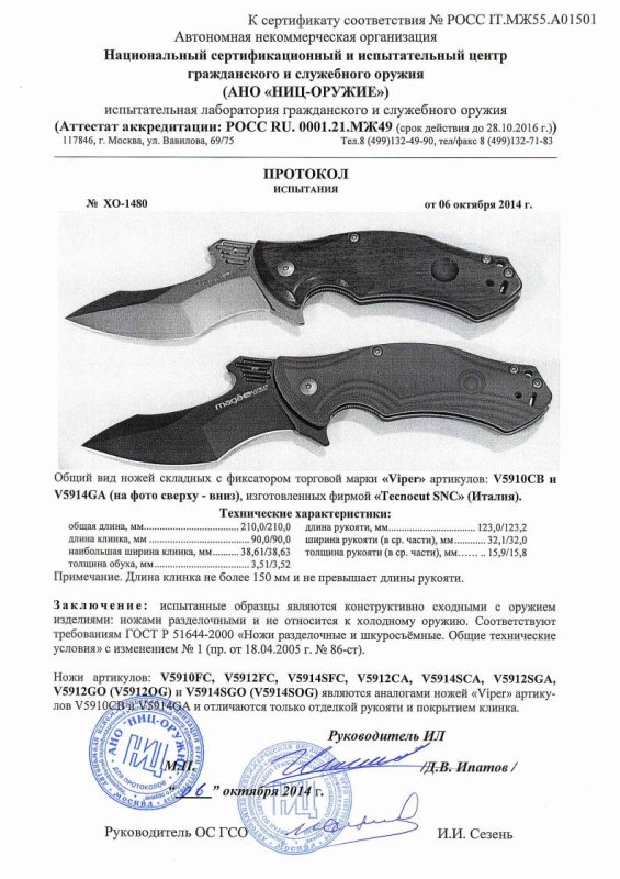 Ножи складные с фиксатором Viper V5910CB, V5914GA