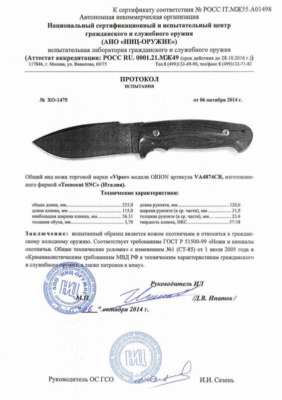 Нож складной с фиксатором Viper VA4874CB