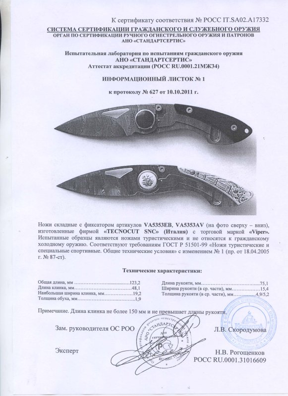 Ножи складные с фиксатором Viper VA5353EB, VA5353AV