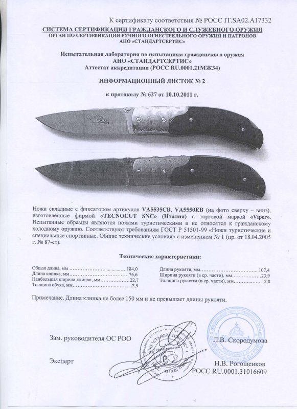 Ножи складные с фиксатором Viper VA5535CB, VA5550EB