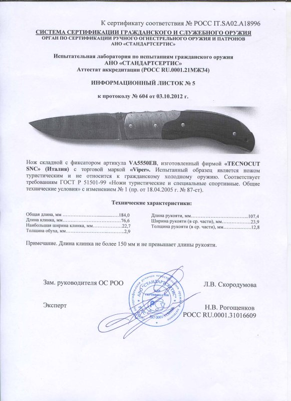 Нож складной с фиксатором Viper VA5550OEB