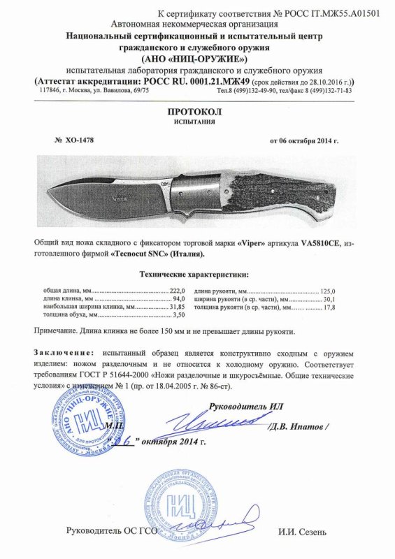 Нож складной с фиксатором Viper VA5810CE