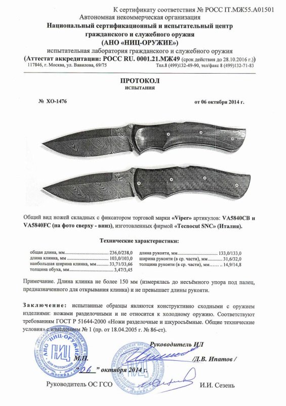 Ножи складные с фиксатором Viper VA5840CB, VA5840FC