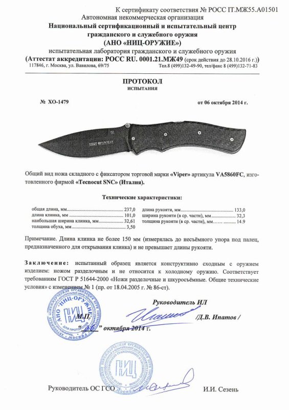 Нож складной с фиксатором Viper VA5860FC