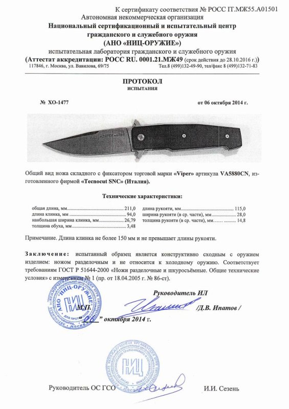 Нож складной с фиксатором Viper VA5880CN