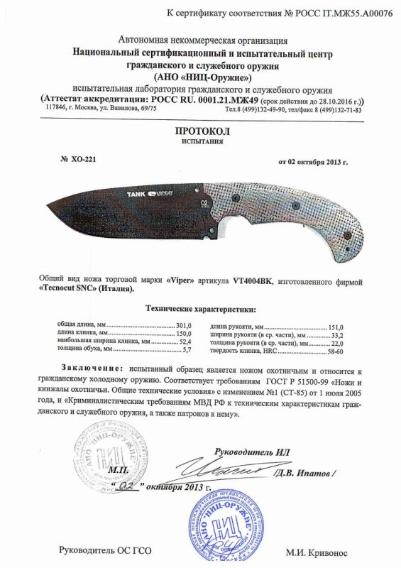 Нож нескладной Viper VT4004BK