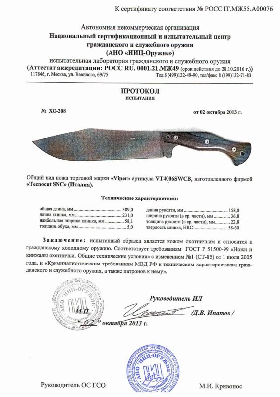 Нож нескладной Viper VT4006SWCB