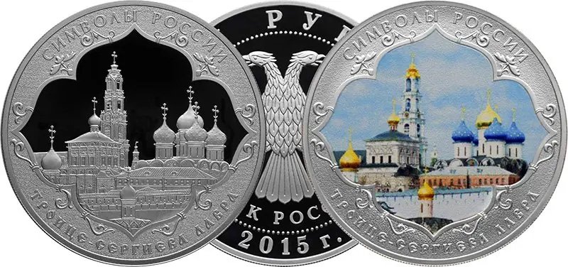 Монета серии «Символы России» в обычном и цветном исполнении