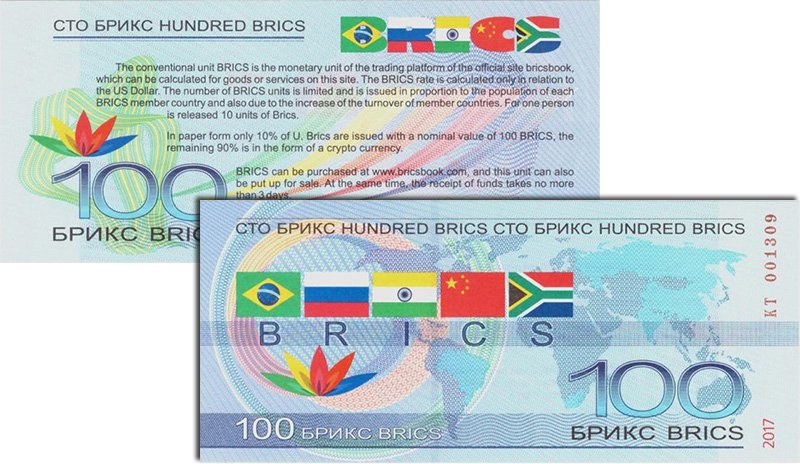 Банкнота 100 БРИКС, отпечатанная в Киржаче