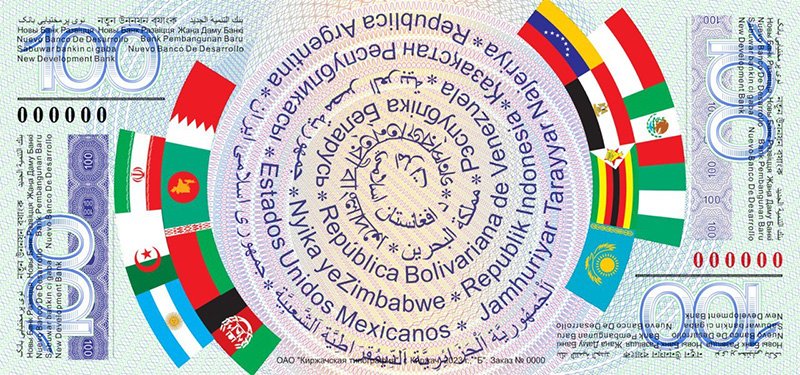 Оборотная сторона банкноты 100 БРИКС