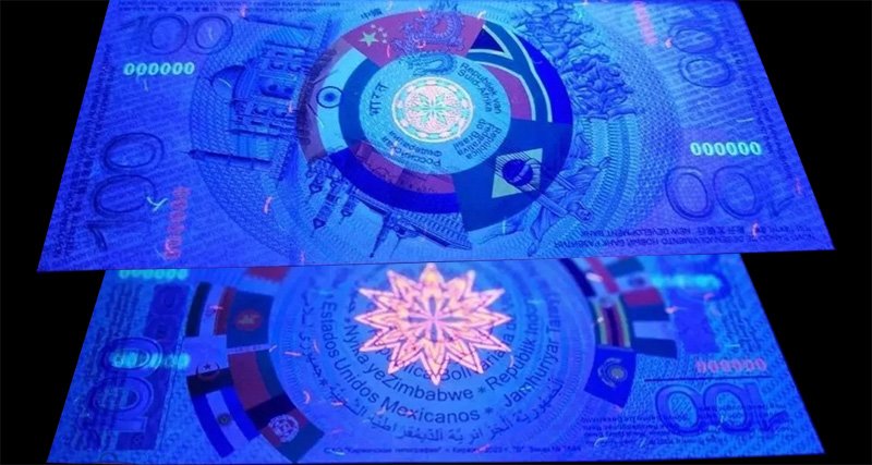 Банкнота 100 БРИКС в ультрафиолете