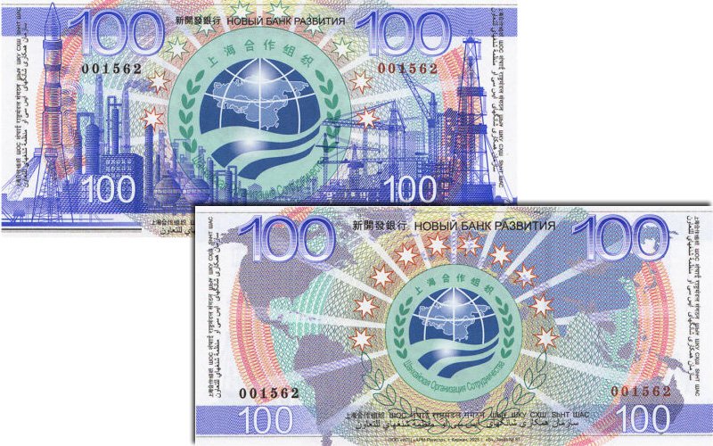 Сувенирная банкнота 100 ШОС из Киржача