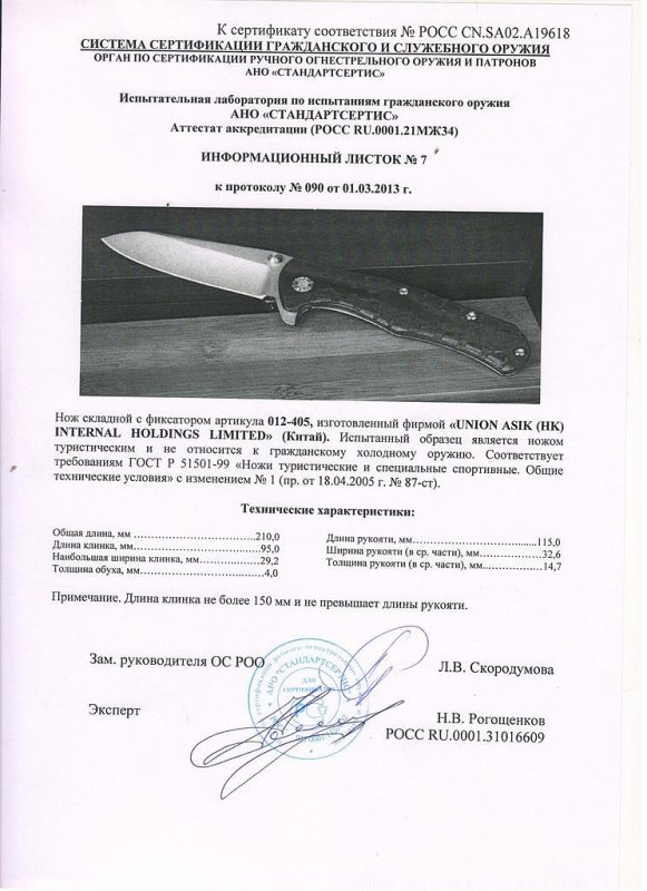 Нож складной с фиксатором Kizer 012-405