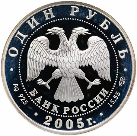 Аверс серебряного рубля (половина унции Ag)