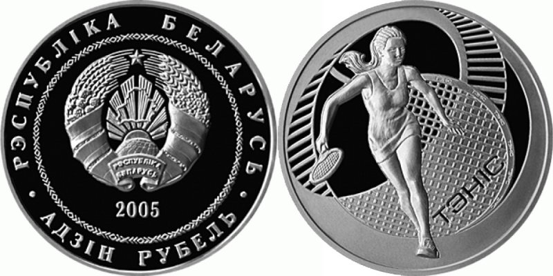 Белорусская монета спортивной тематики