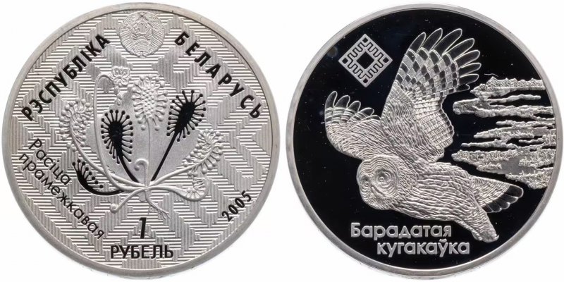 Белорусская монета на тему мира животных и растений