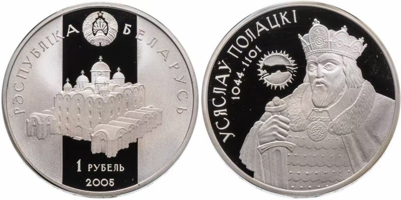 Белорусская монета на историческую тему