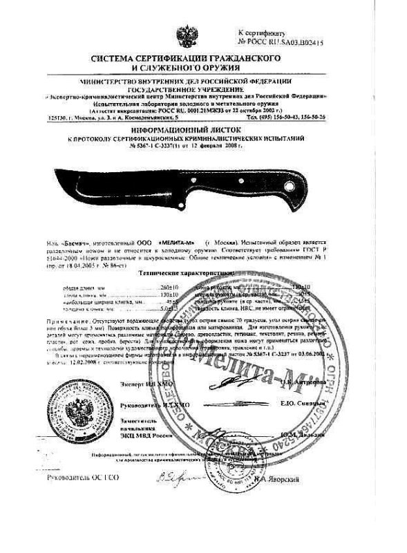 Нож нескладной Мелита «Басмач»