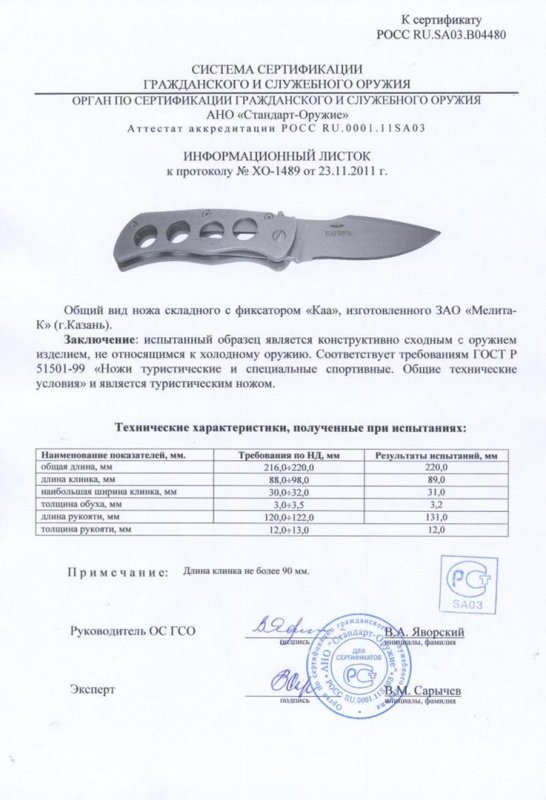 Нож складной с фиксатором Мелита «Kaa»