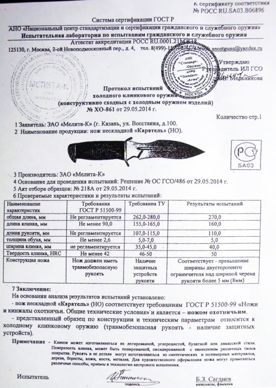 Нож нескладной Мелита «Каратель»