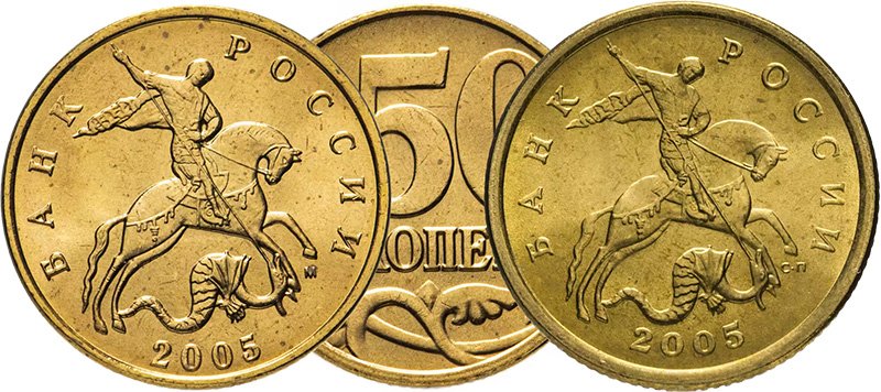 Полтинники Москвы (слева) и Санкт-Петербурга (справа)