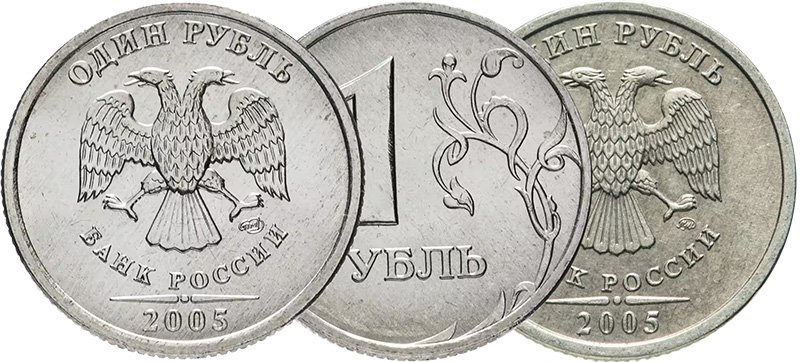 Рублёвые монеты Санкт-Петербурга (слева) и Москвы (справа)