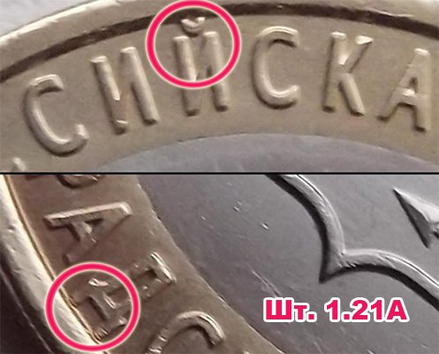 Признаки редкой монеты