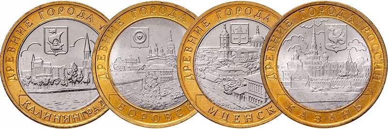Реверсы биметалла серии «Древние города»