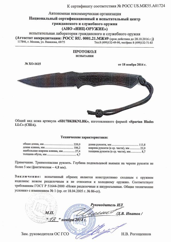Нож Spartan Blades «SB17BKBKNLBK»