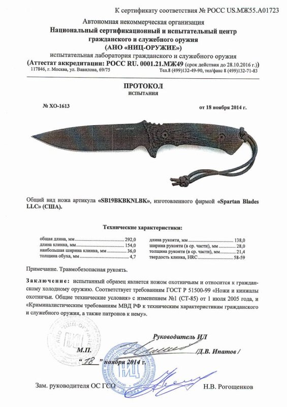 Нож нескладной Spartan Blades «SB19BKBKNLBK»