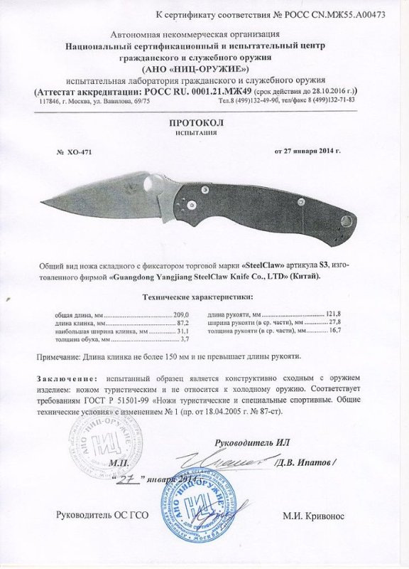 Нож складной с фиксатором Steelclaw S3