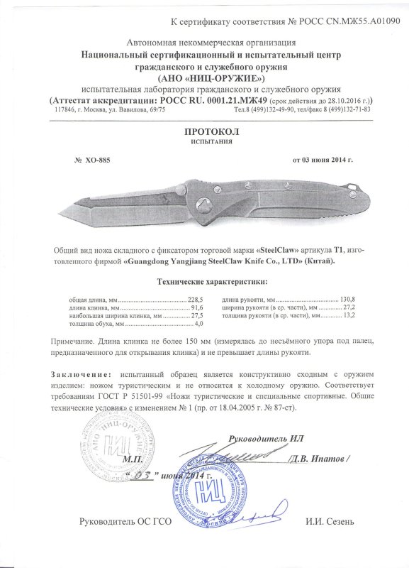 Нож складной с фиксатором Steelclaw T1