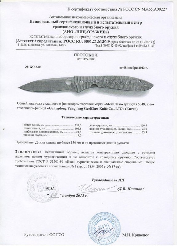 Нож складной с фиксатором Steelclaw 5048